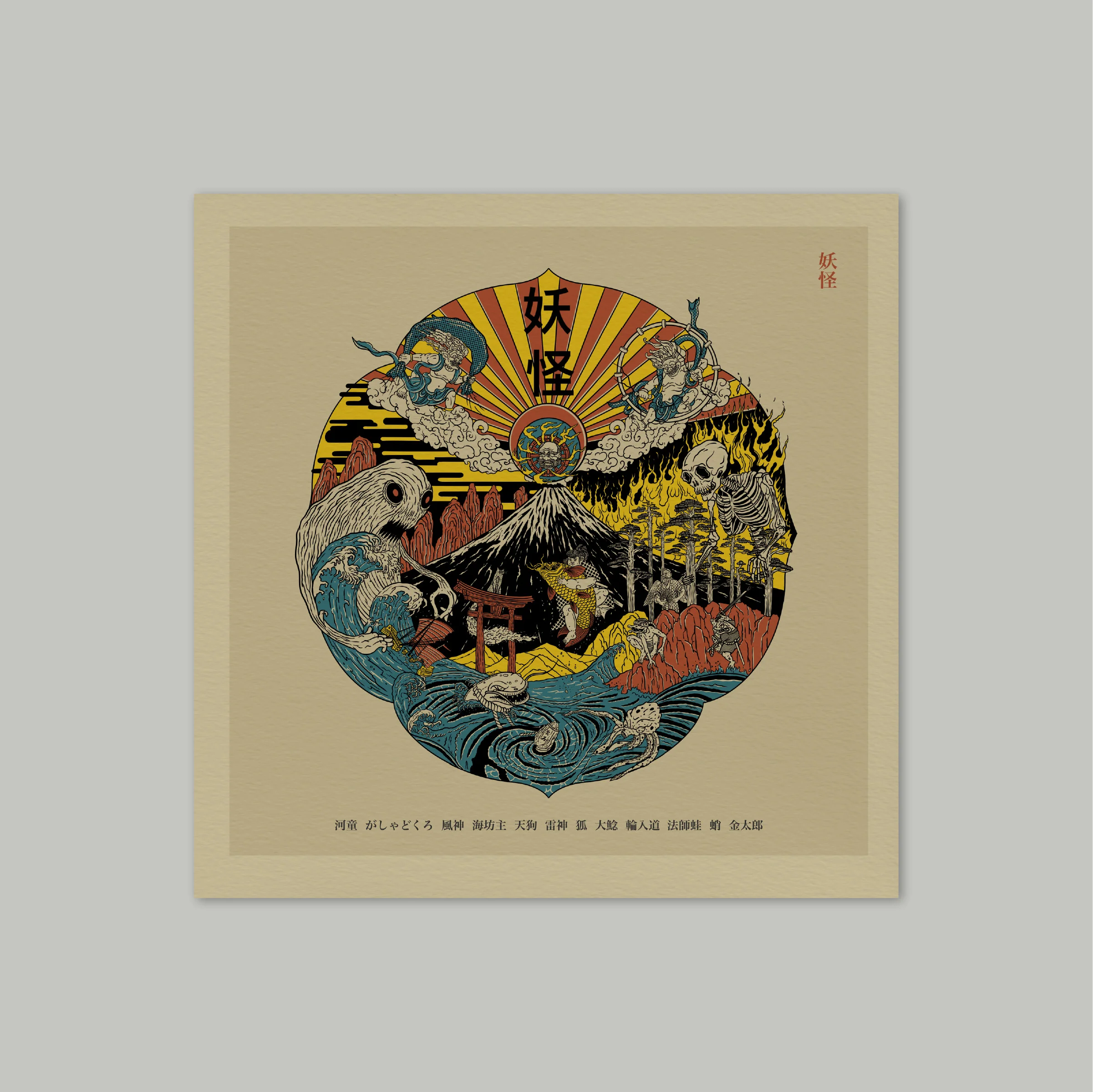 Yokai And Oni Print RD-YAOP_ARTWRK